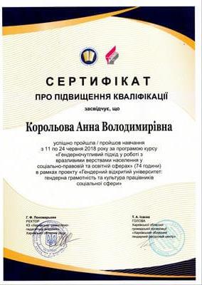 Сертифікат 3 Анна Ко...