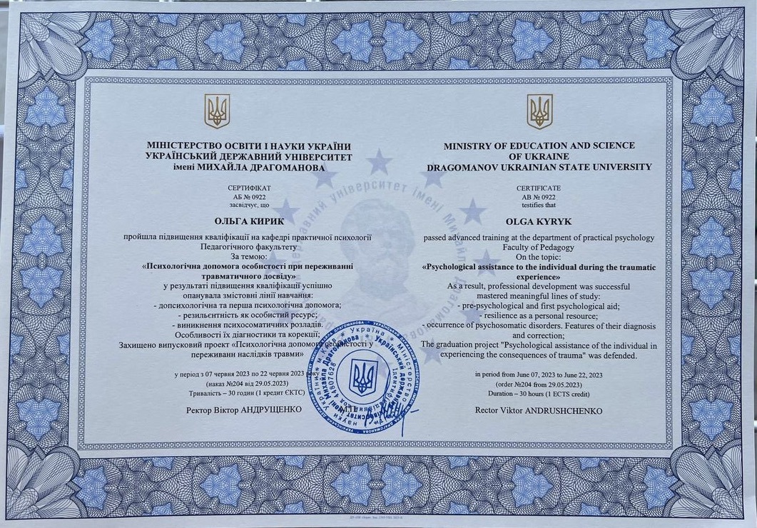 Сертифікат 3 Ольга Ки...