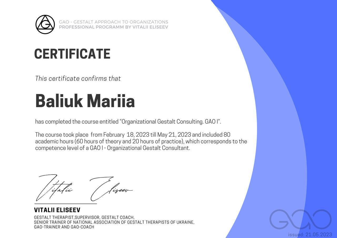 Сертификат 2 Мария Ба...