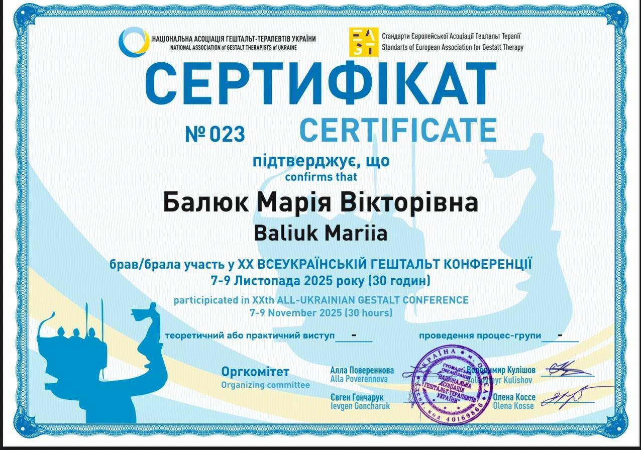 Сертификат 3 Мария Ба...