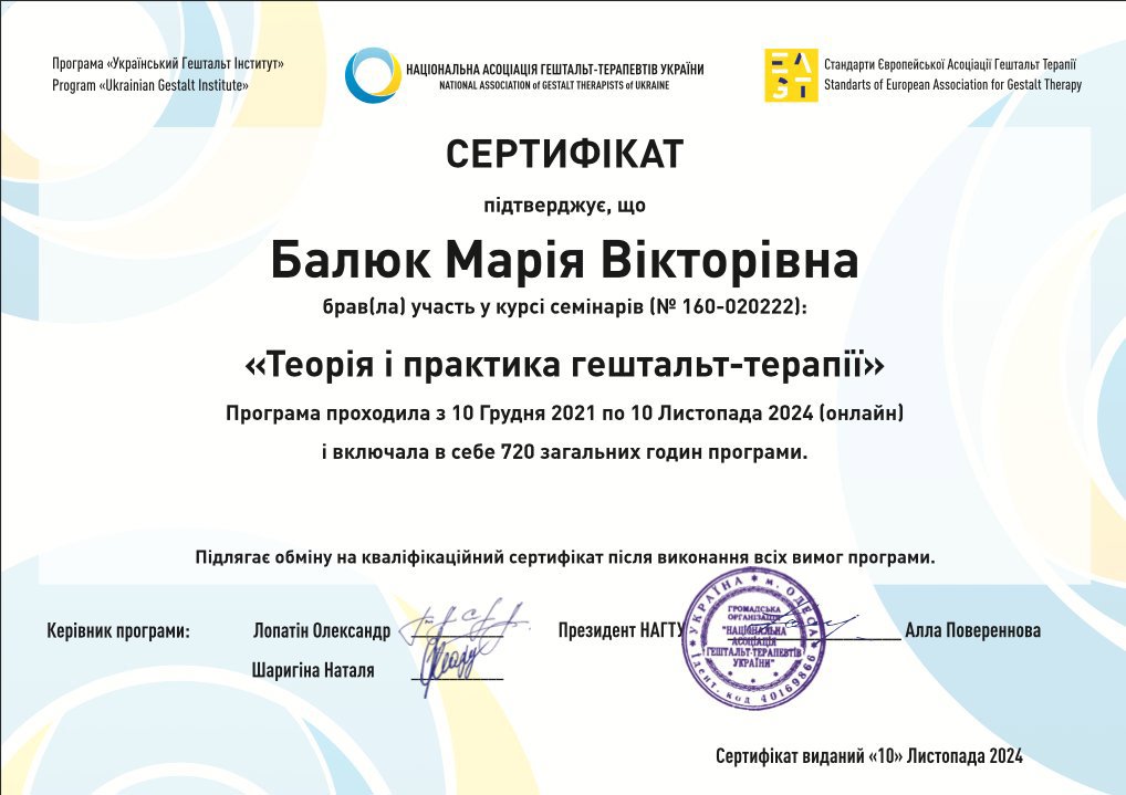 Сертификат 5 Мария Ба...