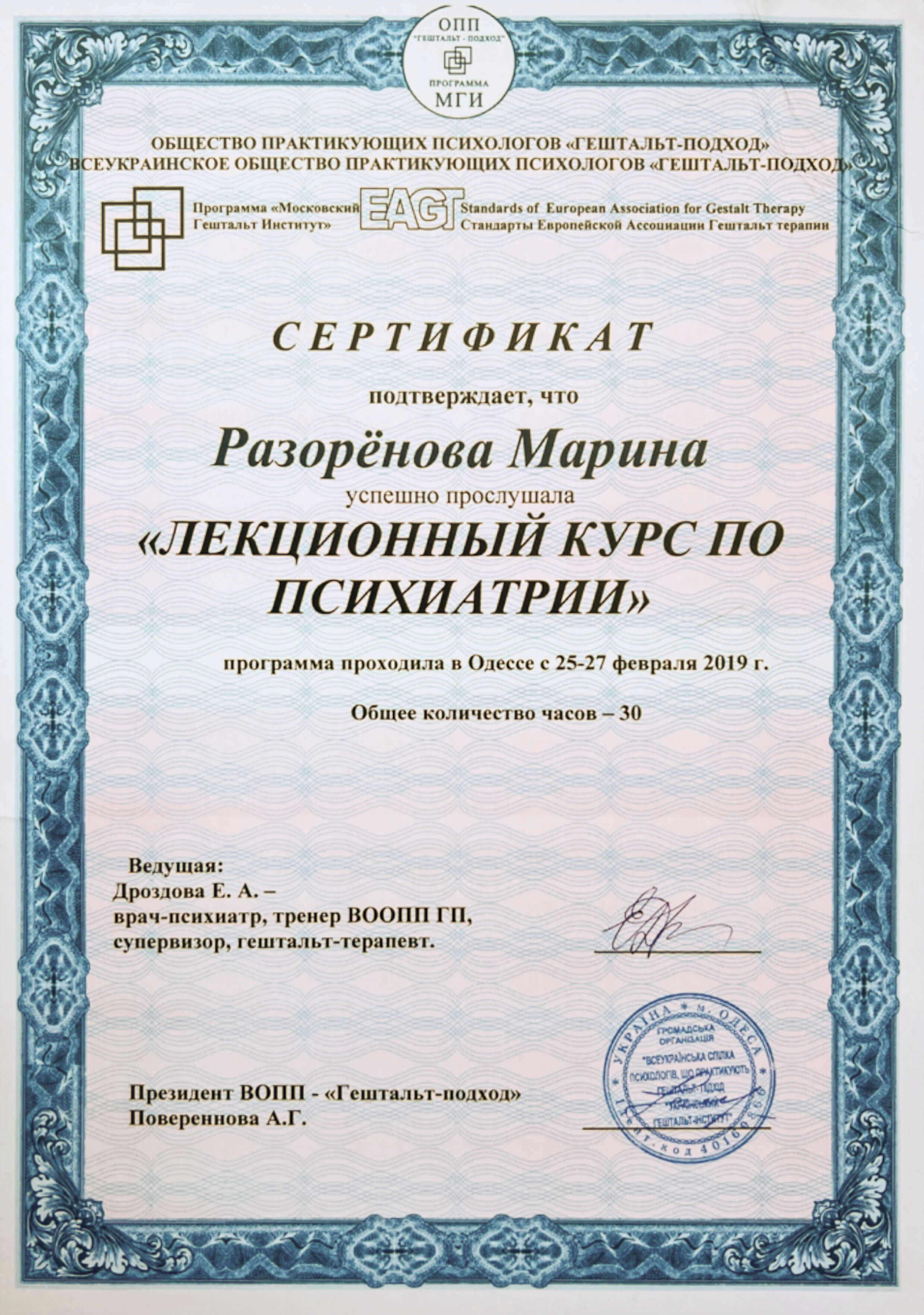 Сертифікат 3 Марина  Ра...