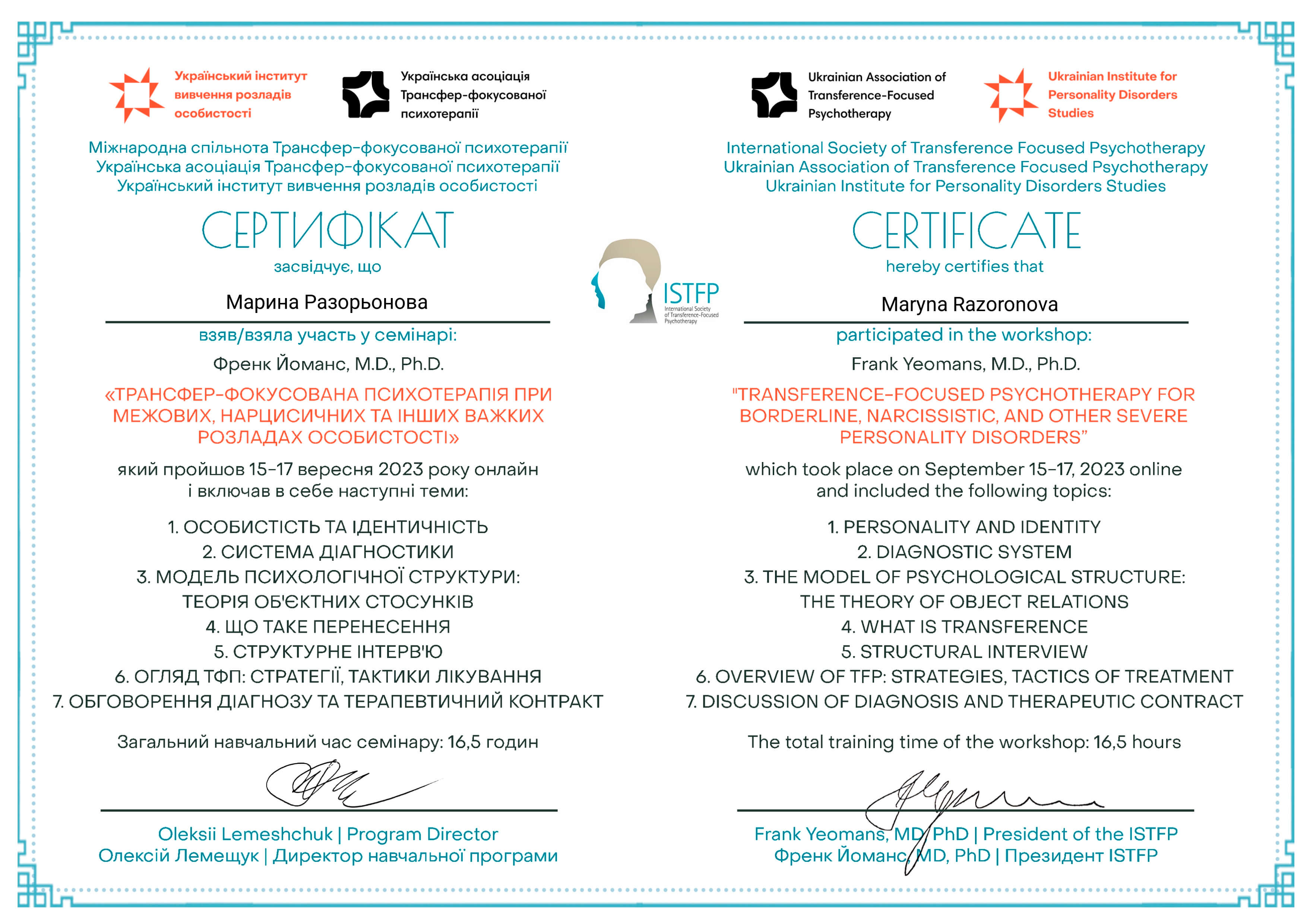 Сертифікат 5 Марина  Ра...