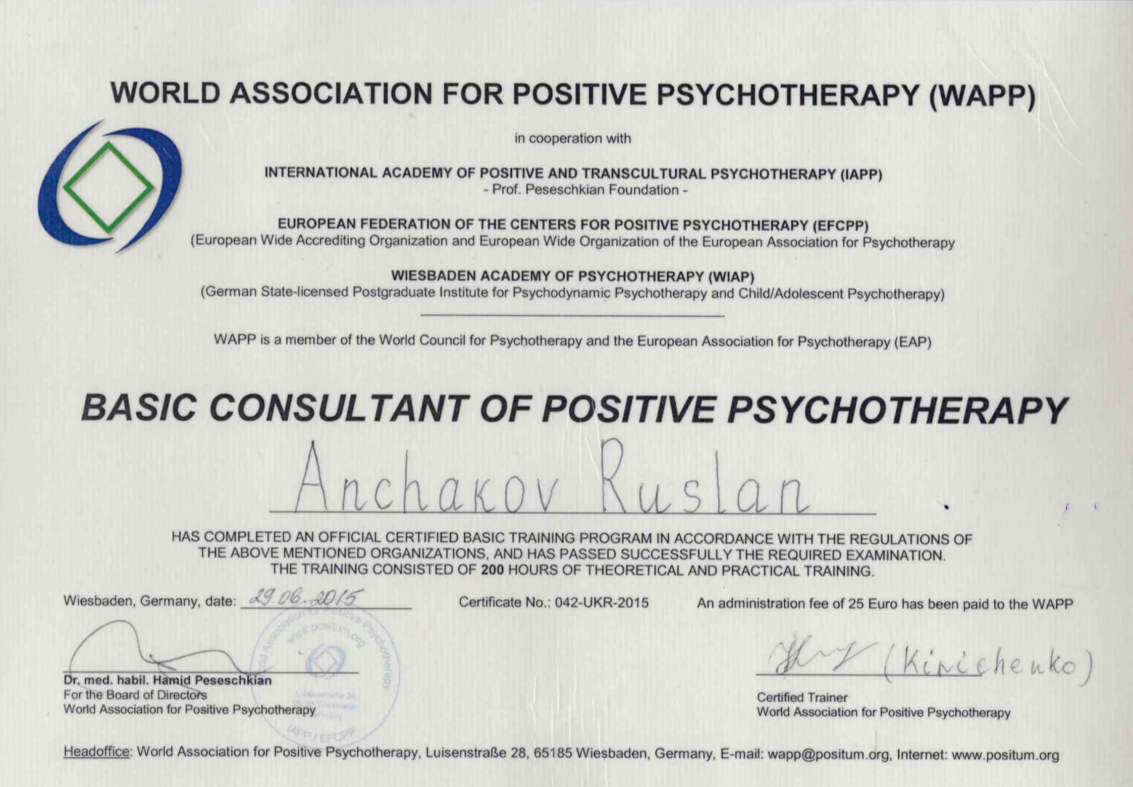 Сертифікат 2 Руслан Ан...