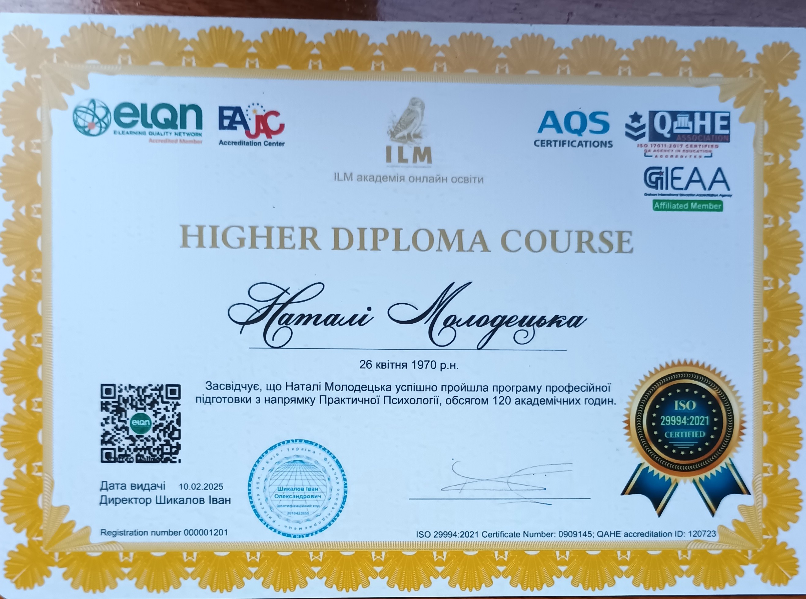Сертифікат 4 Наталі  Мо...