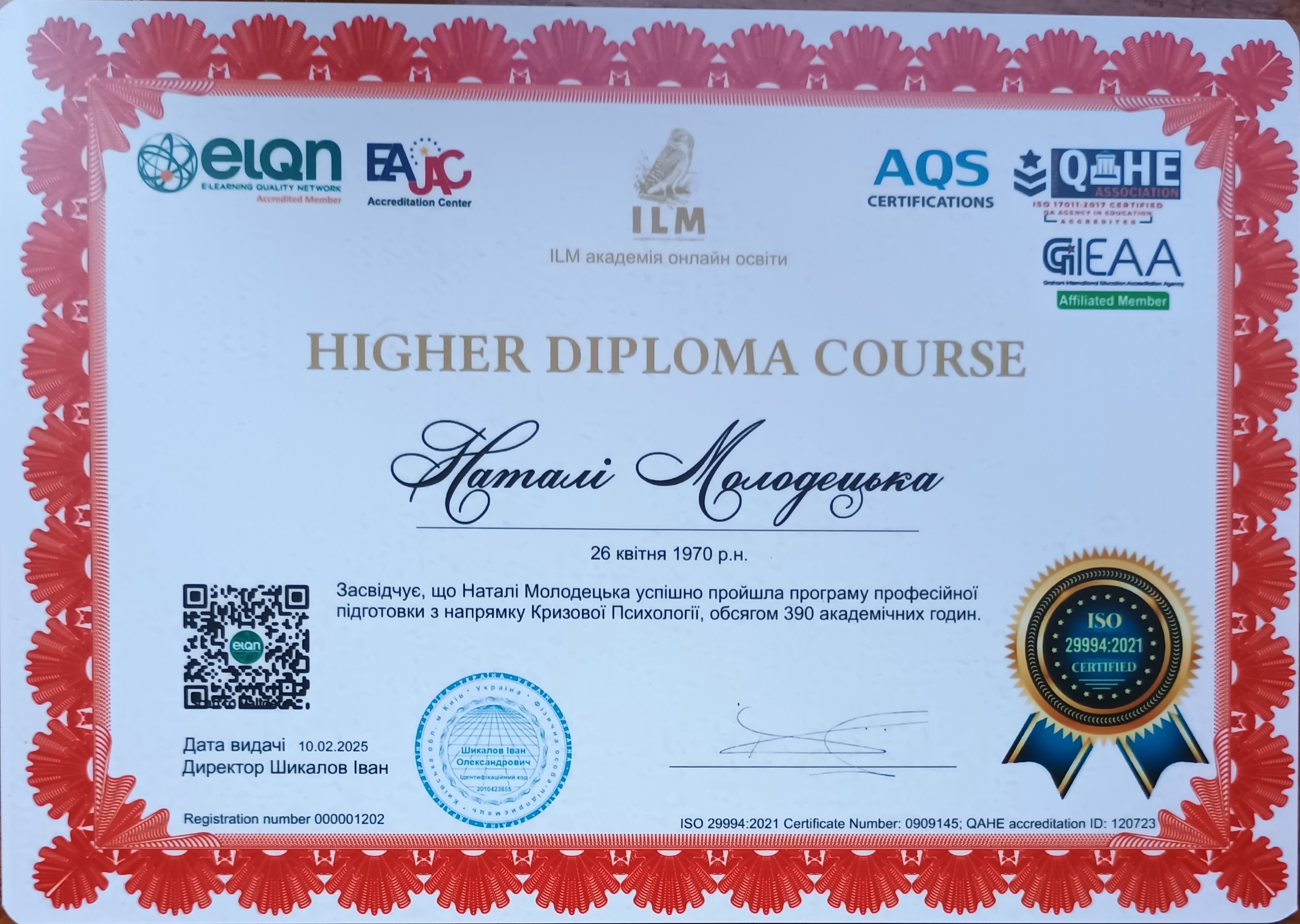 Сертифікат 3 Наталі  Мо...