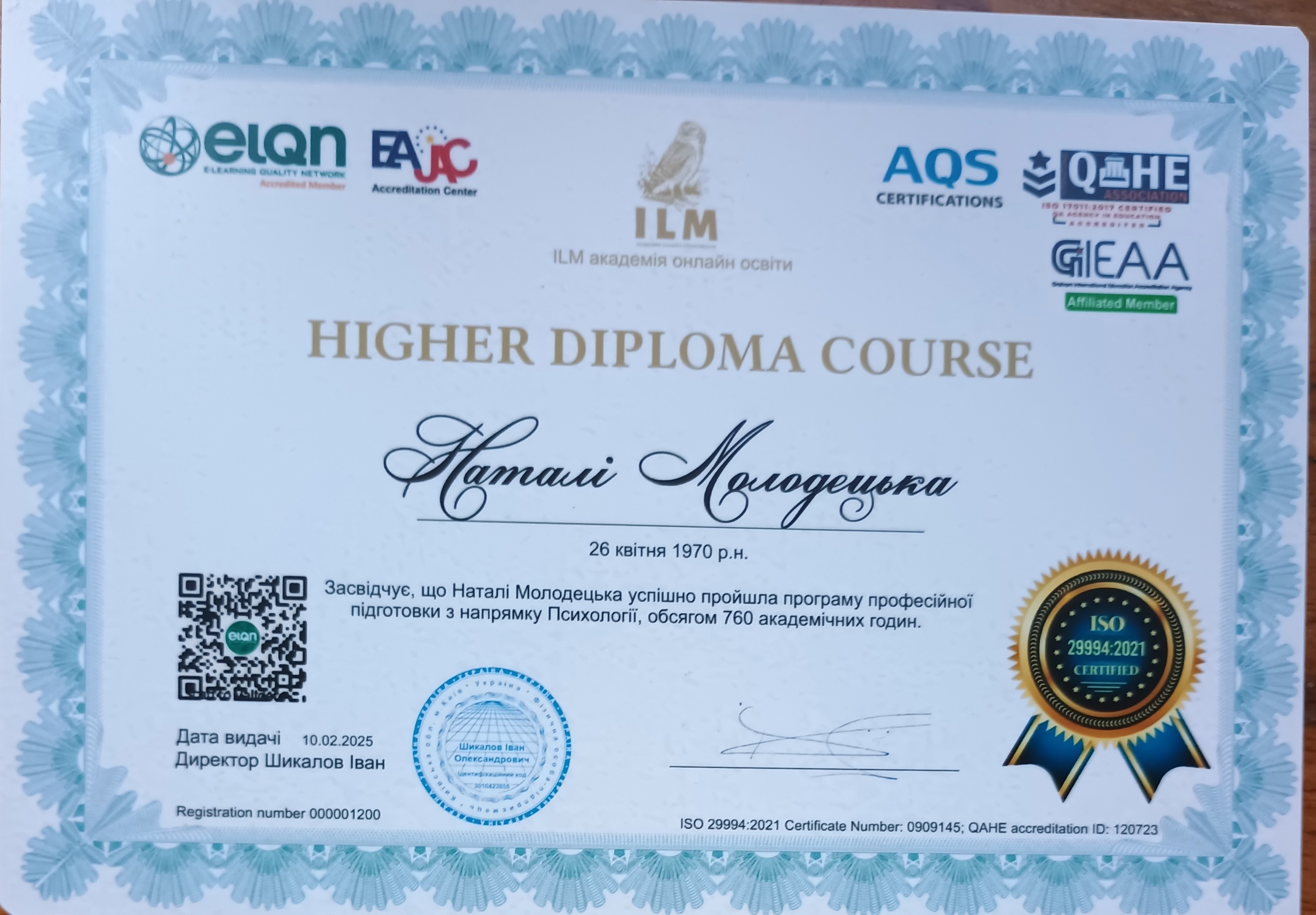 Сертифікат 2 Наталі  Мо...