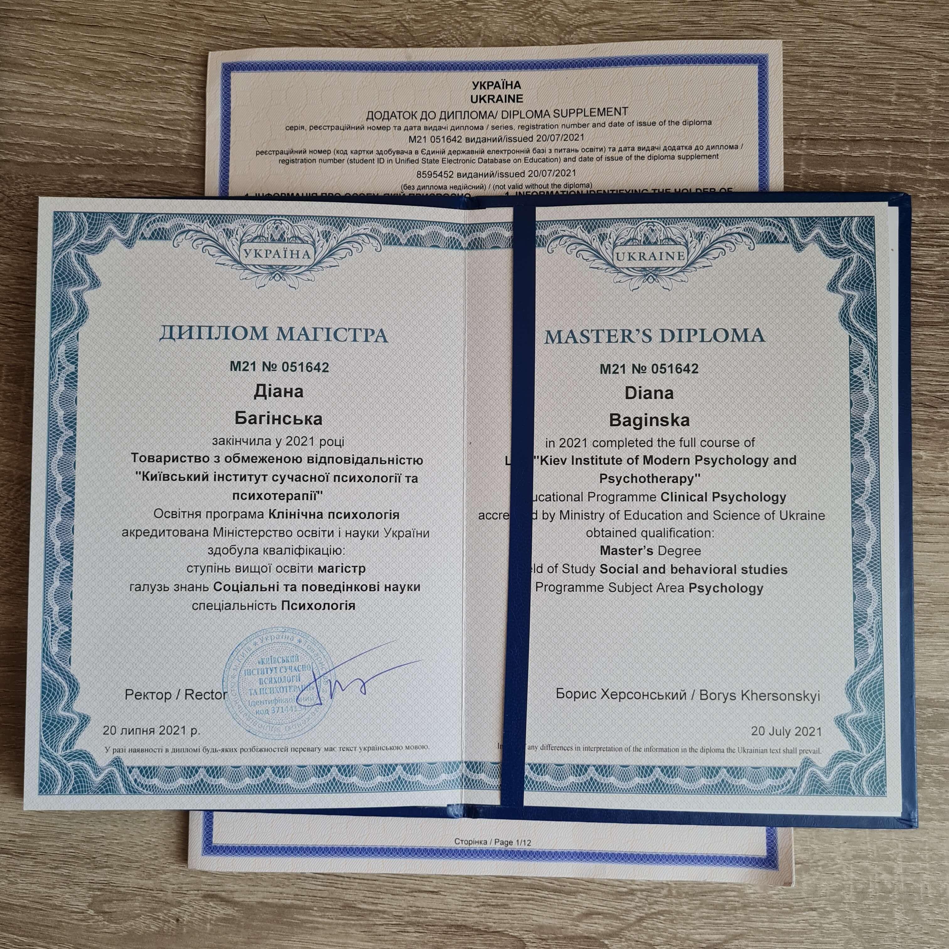 Сертифікат 1 Діана Ба...