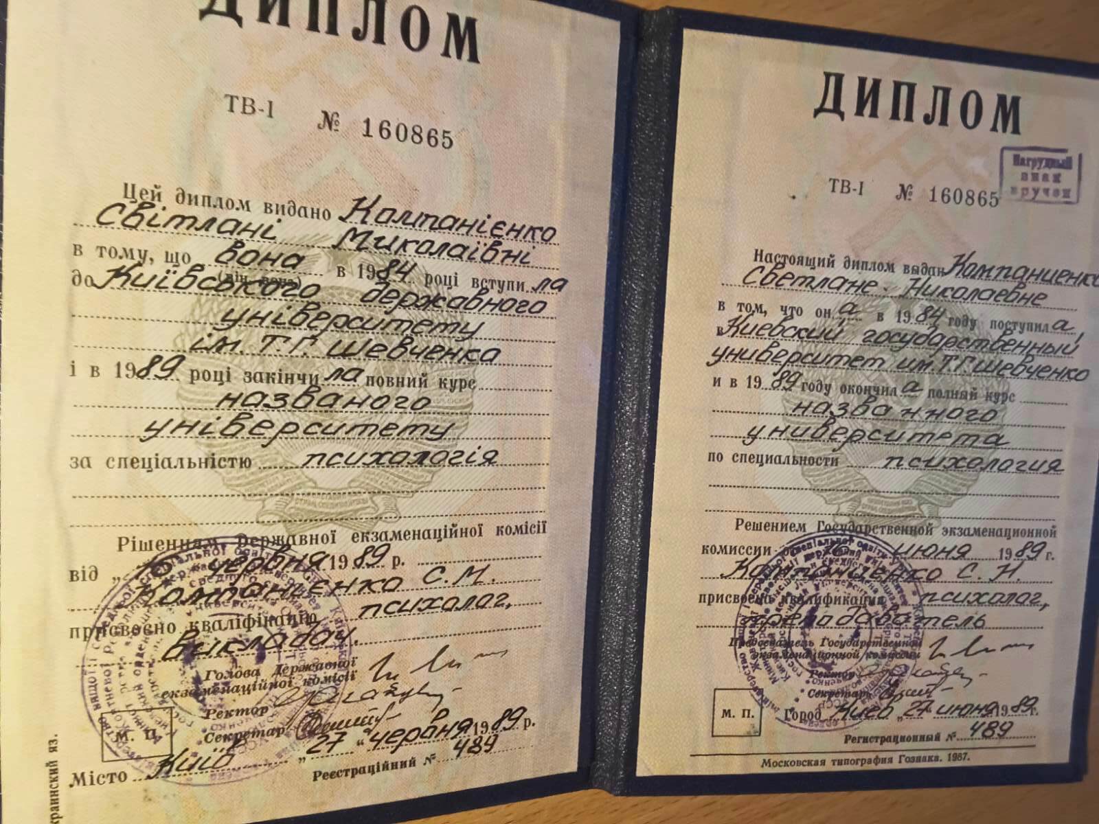 Сертифікат 1 Светлана Пл...