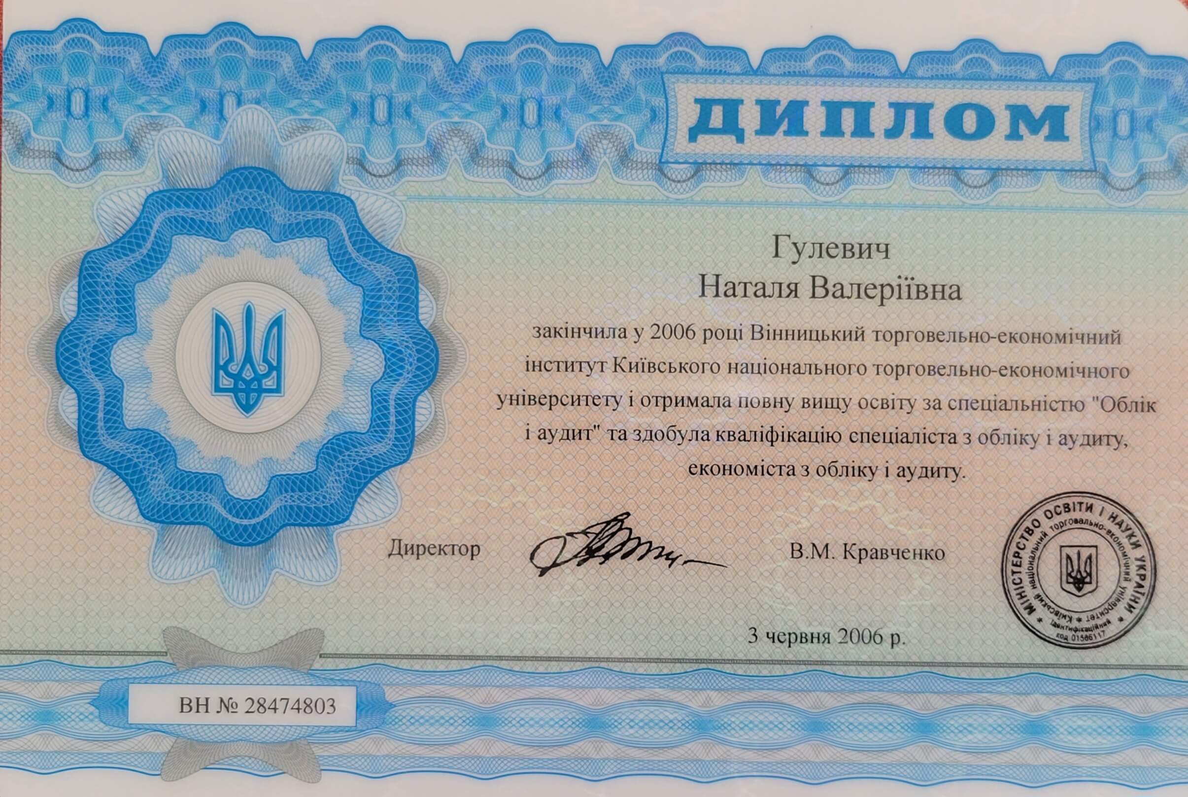 Сертифікат 1 Наталя Гу...