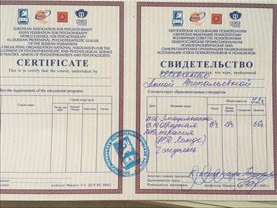 Сертифікат 5 Ганна Ше...