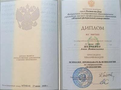 Сертифікат 1 Ганна Ше...