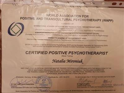 Сертификат 2 Наталья  Ми...