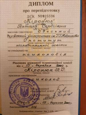 Сертифікат 1 Наталя Ми...