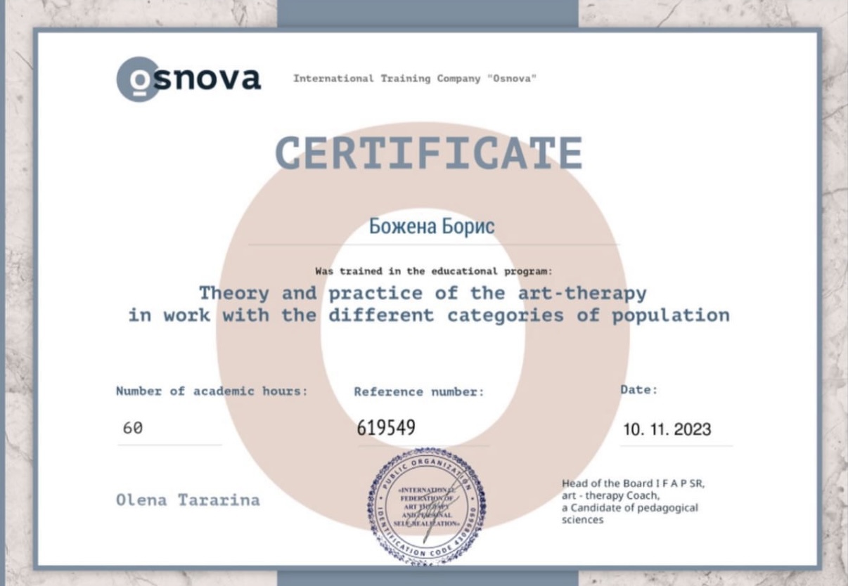 Сертификат 4 Божена  Бо...