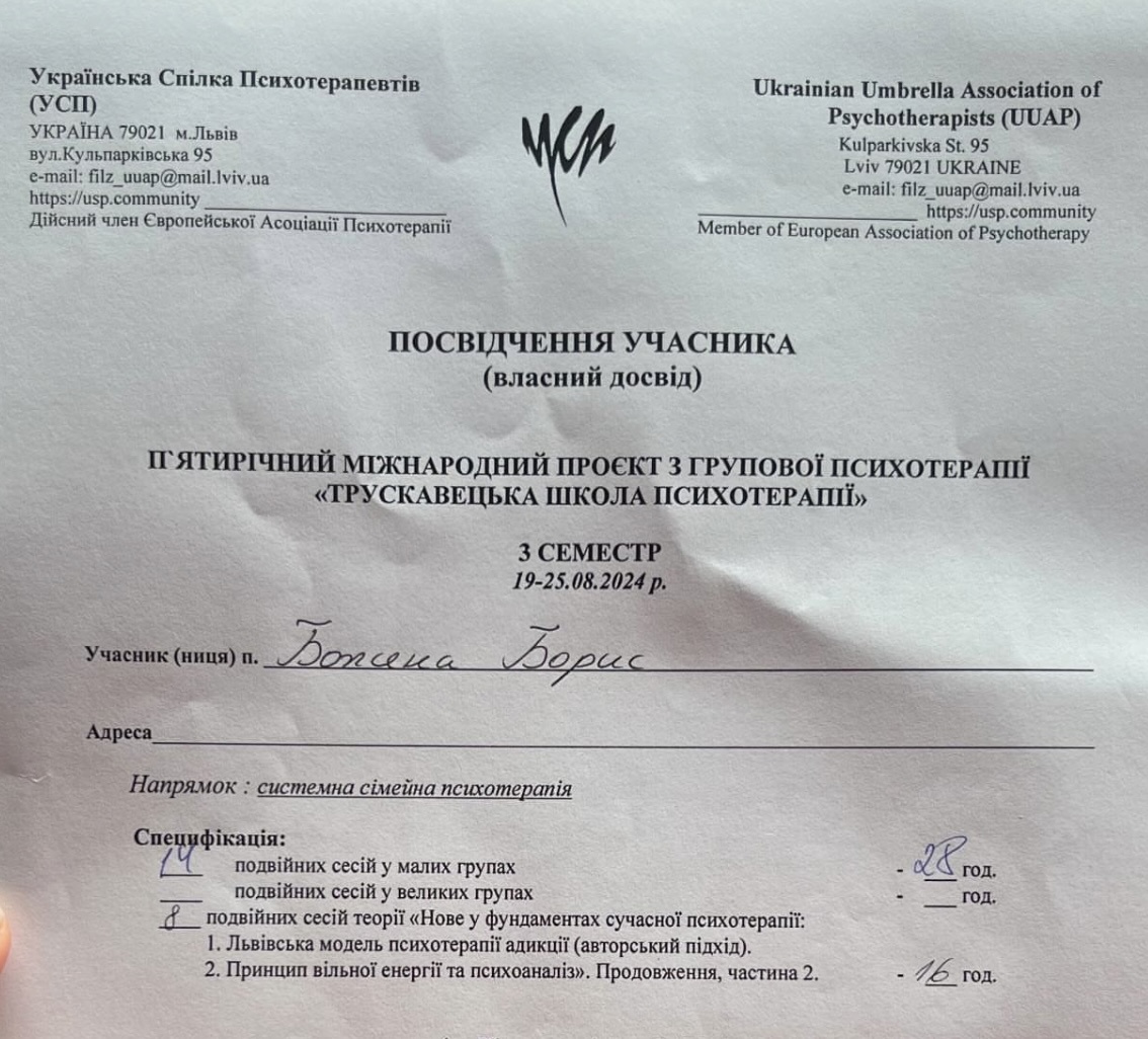 Сертификат 5 Божена  Бо...