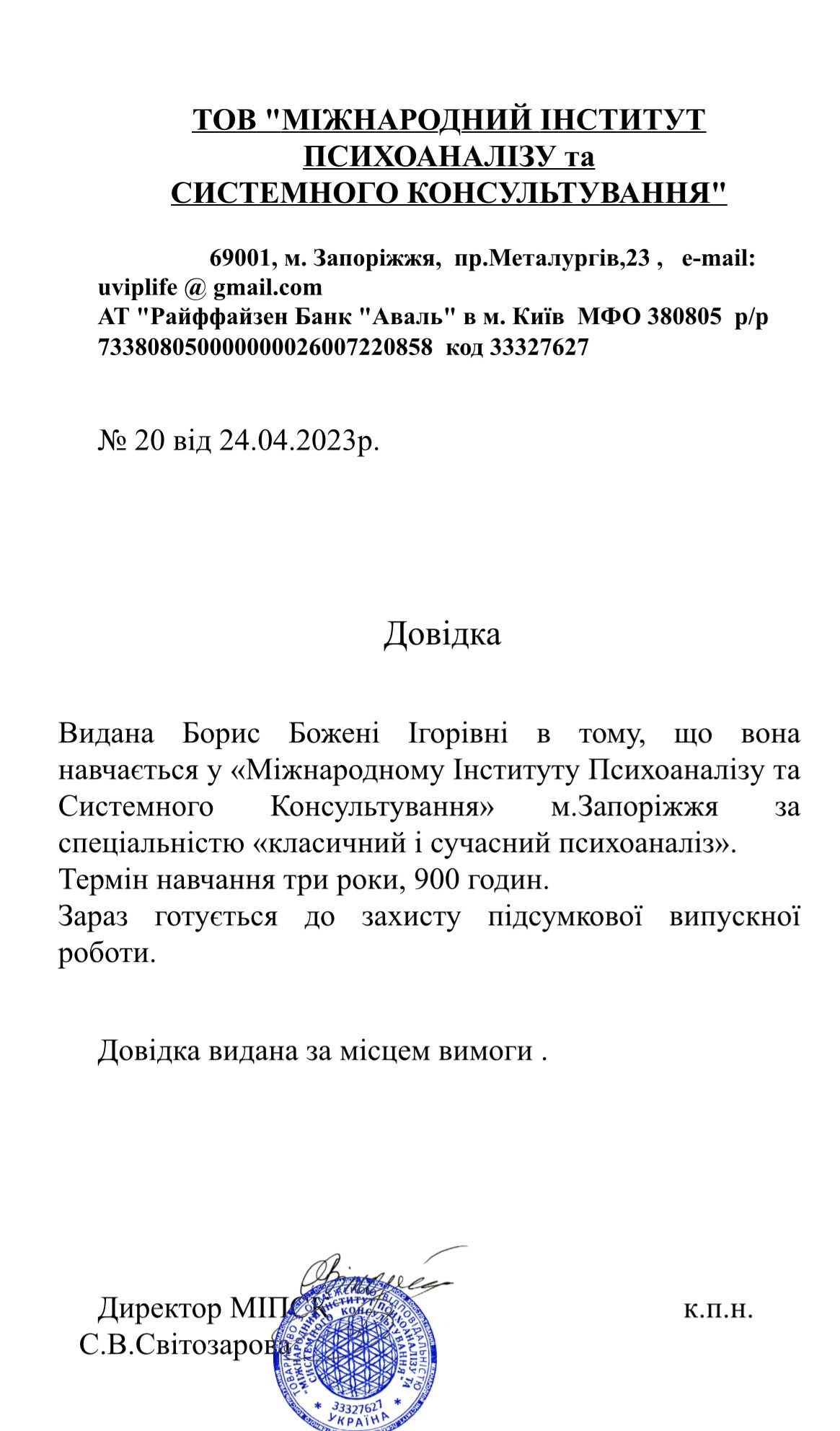 Сертификат 1 Божена  Бо...