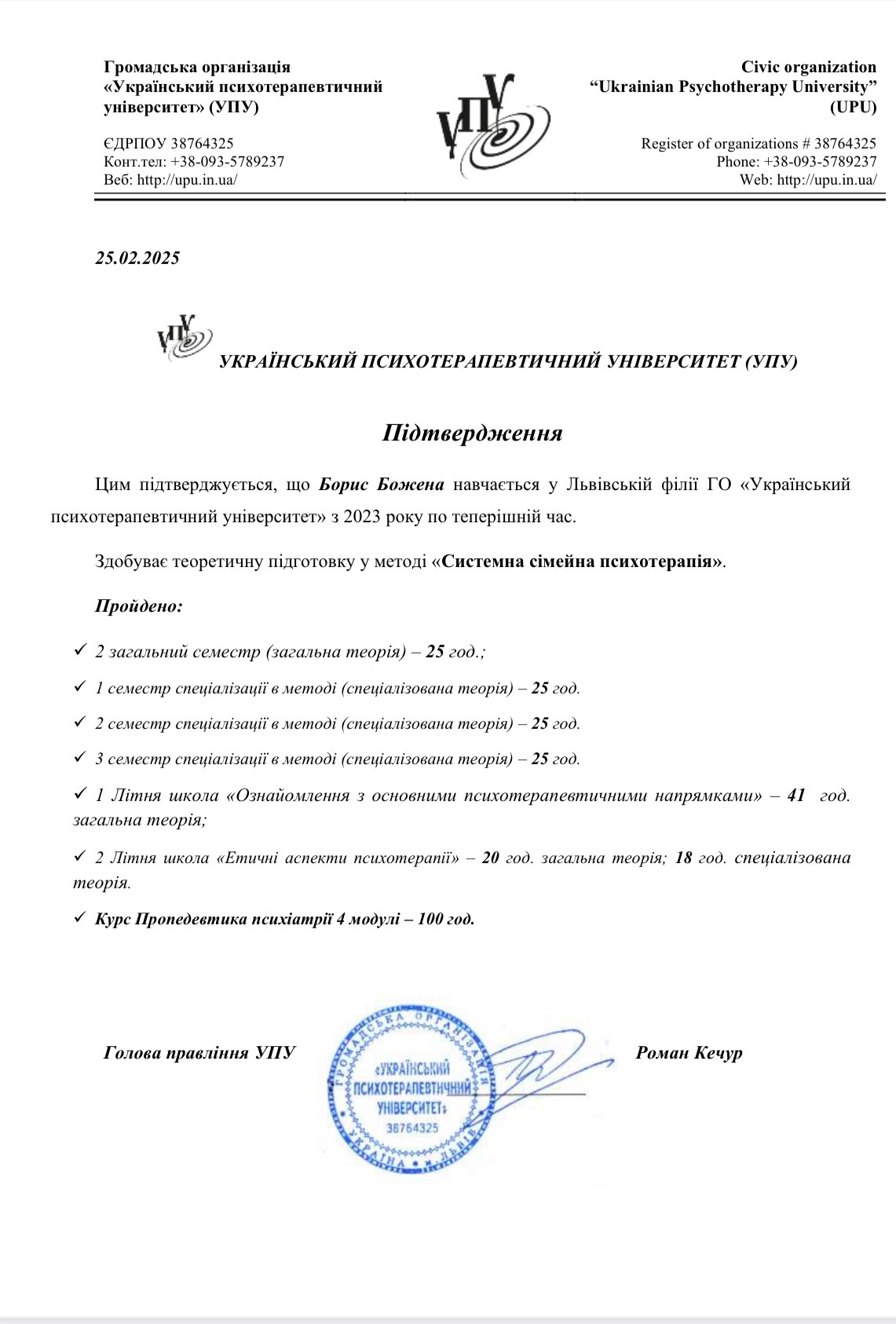 Сертификат 2 Божена  Бо...