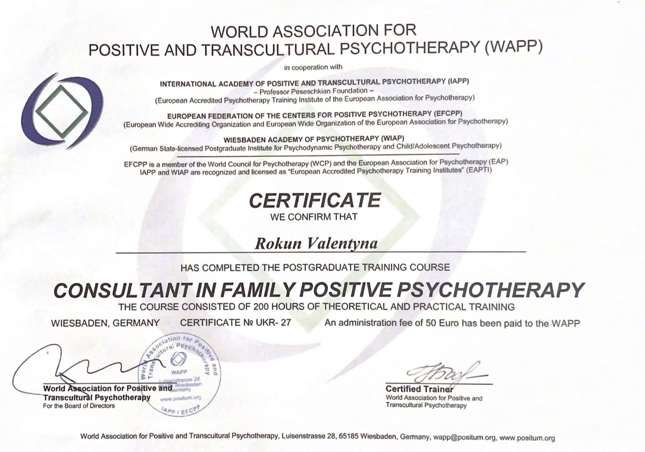 Сертифікат 2 Валентина  Ро...