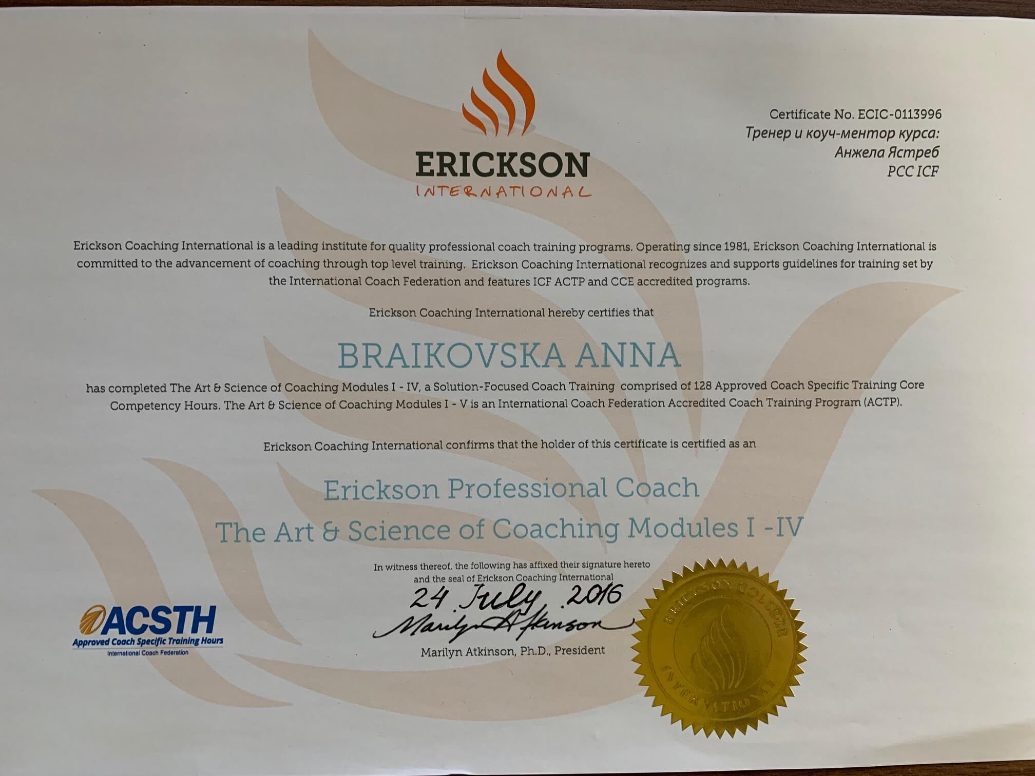 Сертификат 3 Анна Му...