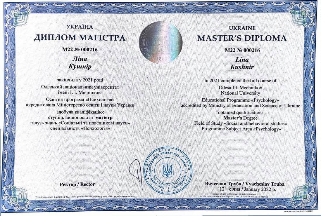 Сертифікат 1 Ліна Ку...