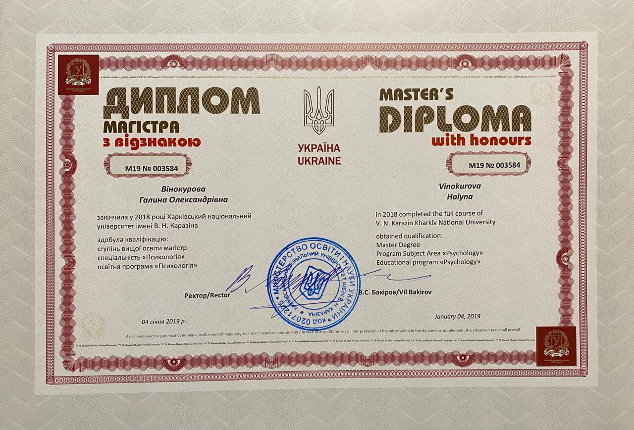 Сертифікат 1 Галина Ві...