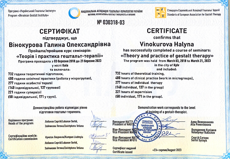 Сертифікат 2 Галина Ві...