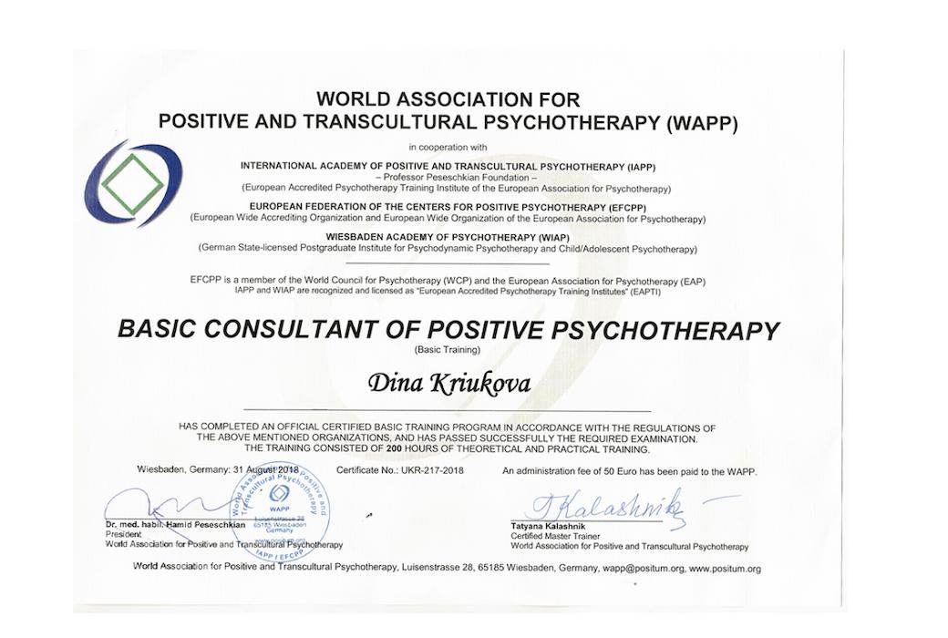 Сертифікат 3 Діна Кр...