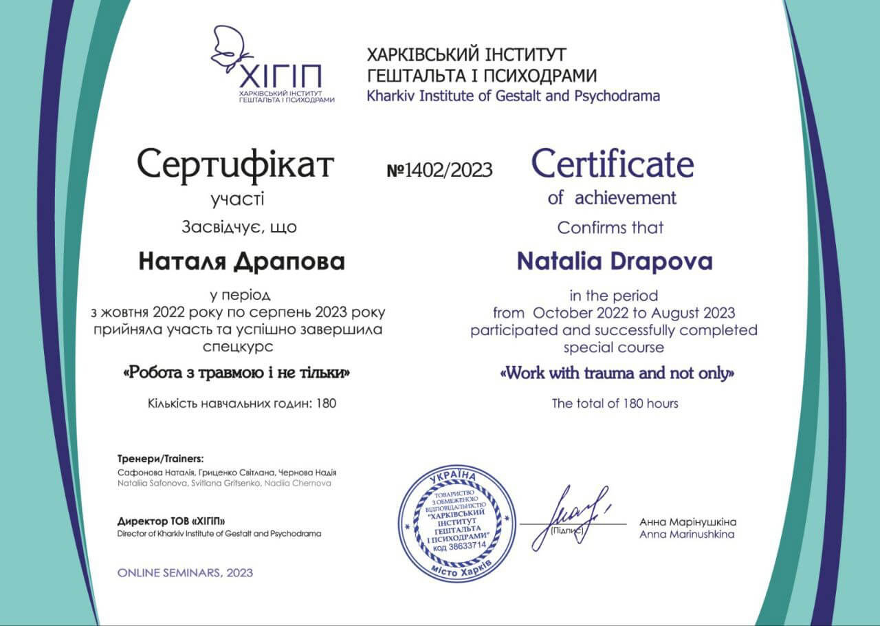 Сертификат 4 Наталья Ле...