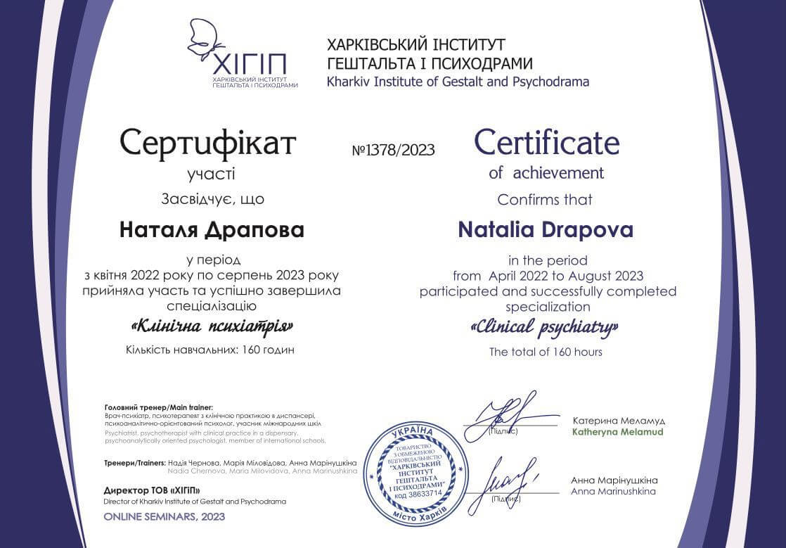 Сертификат 5 Наталья Ле...