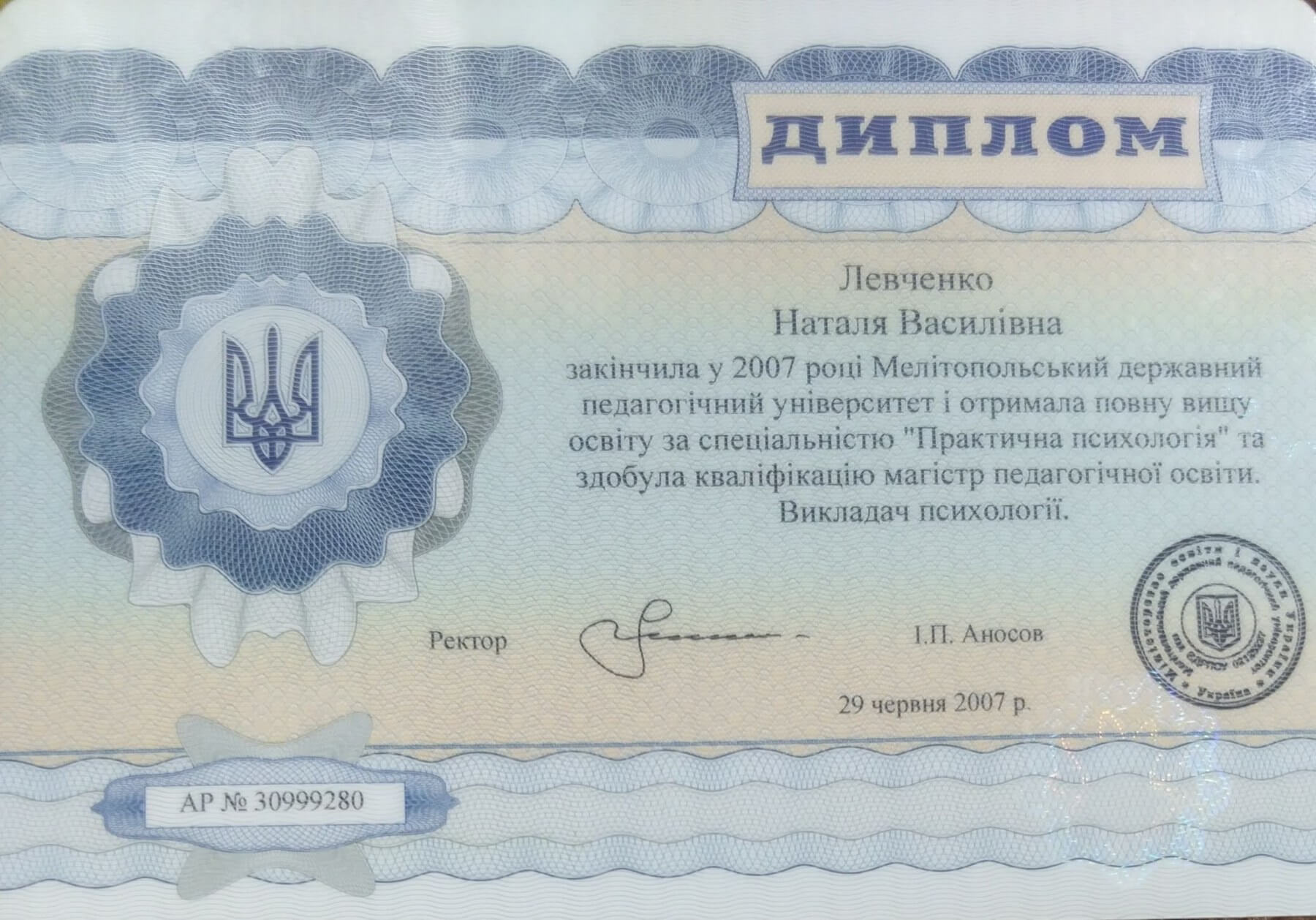 Сертификат 1 Наталья Ле...