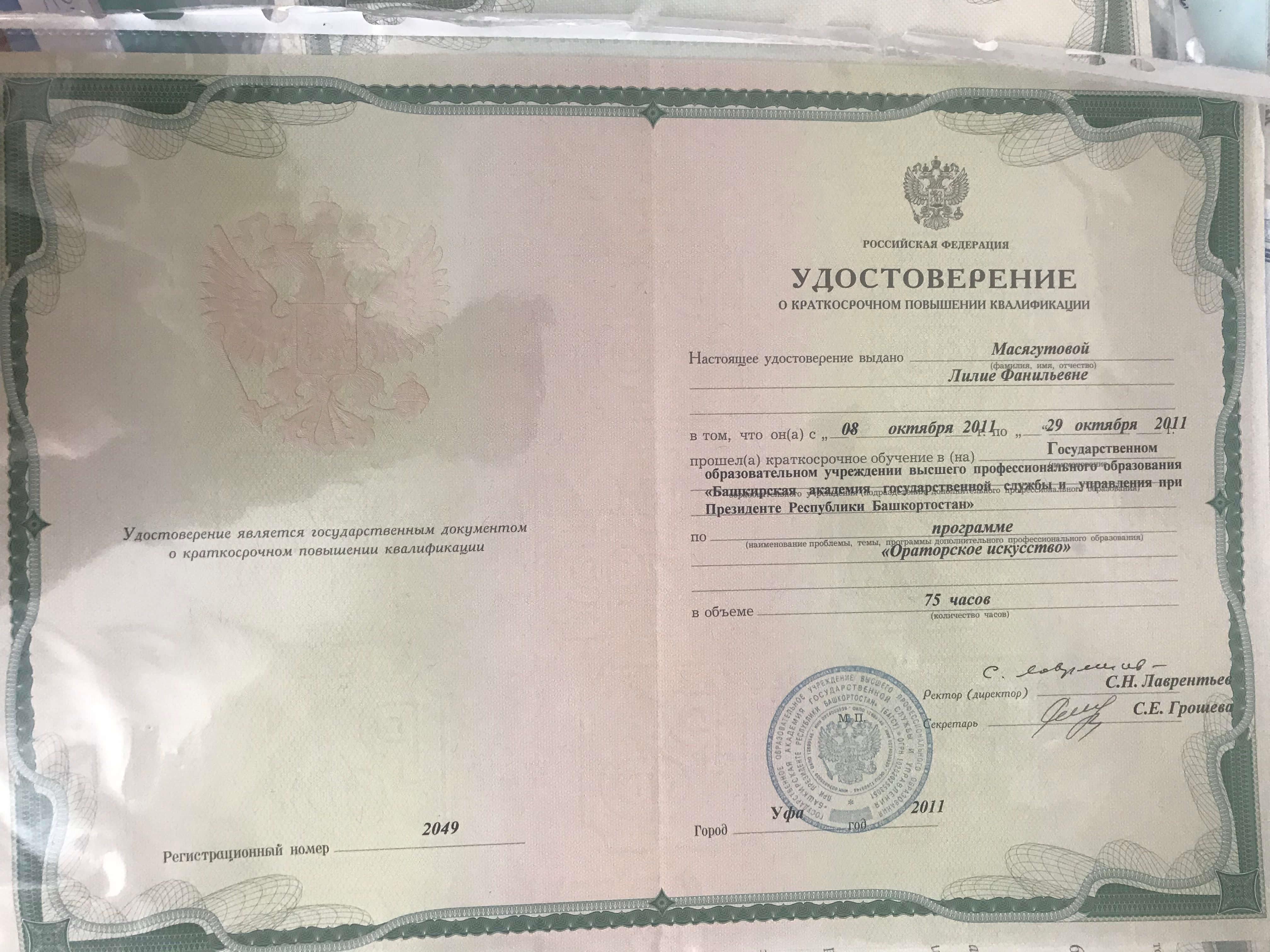 Сертифікат 4 Лілія Ма...