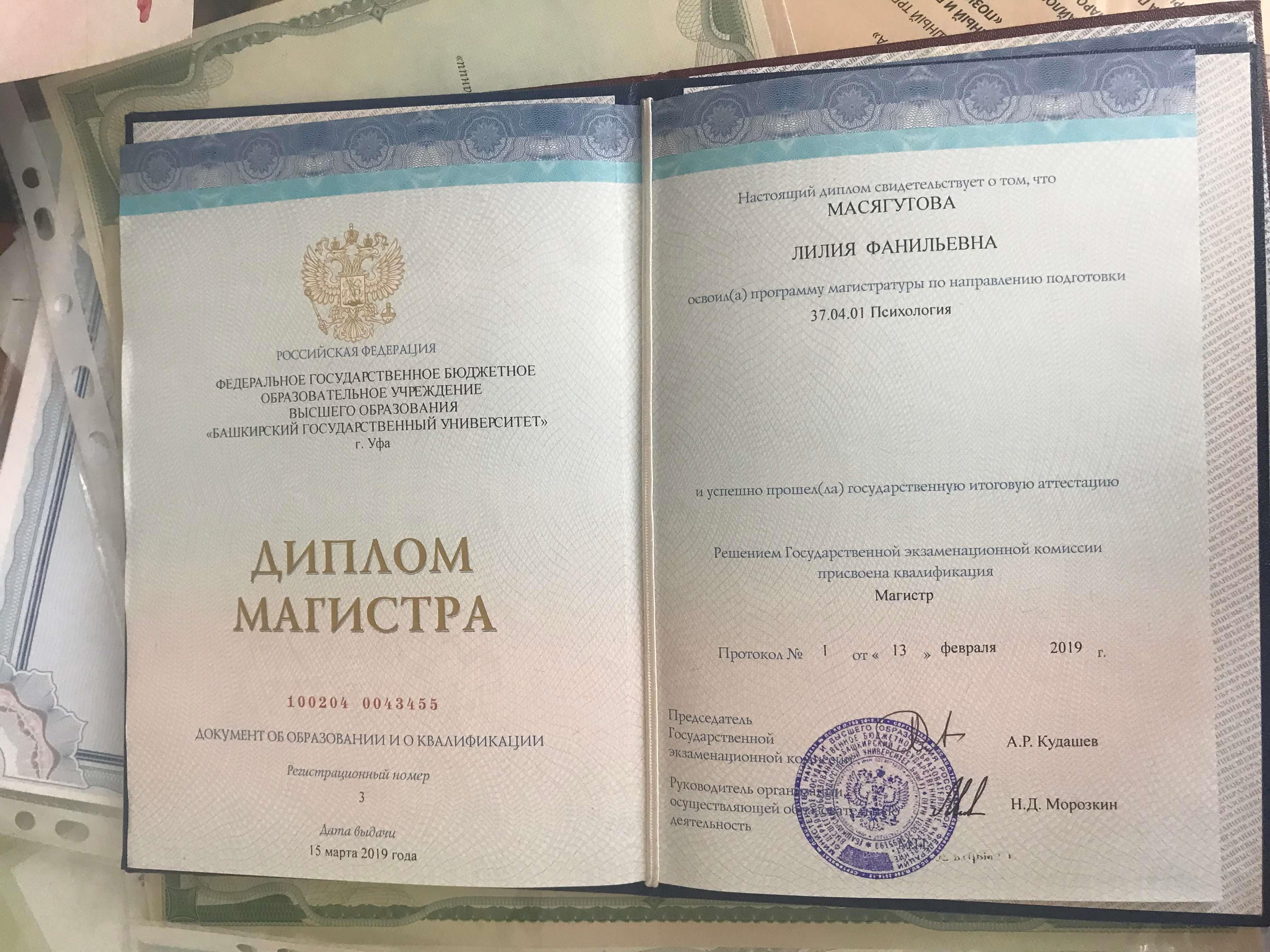 Сертифікат 1 Лілія Ма...