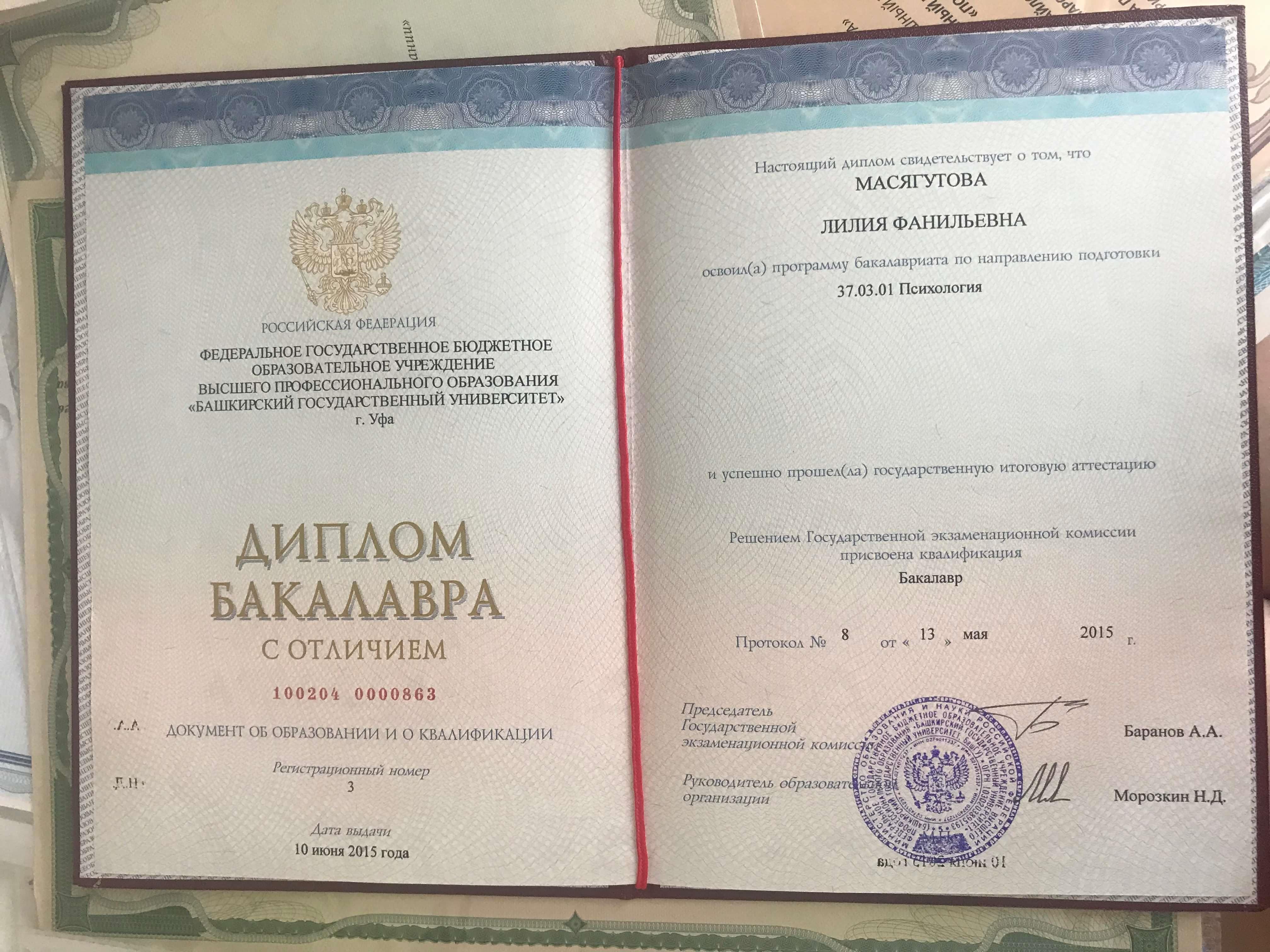 Сертифікат 3 Лілія Ма...