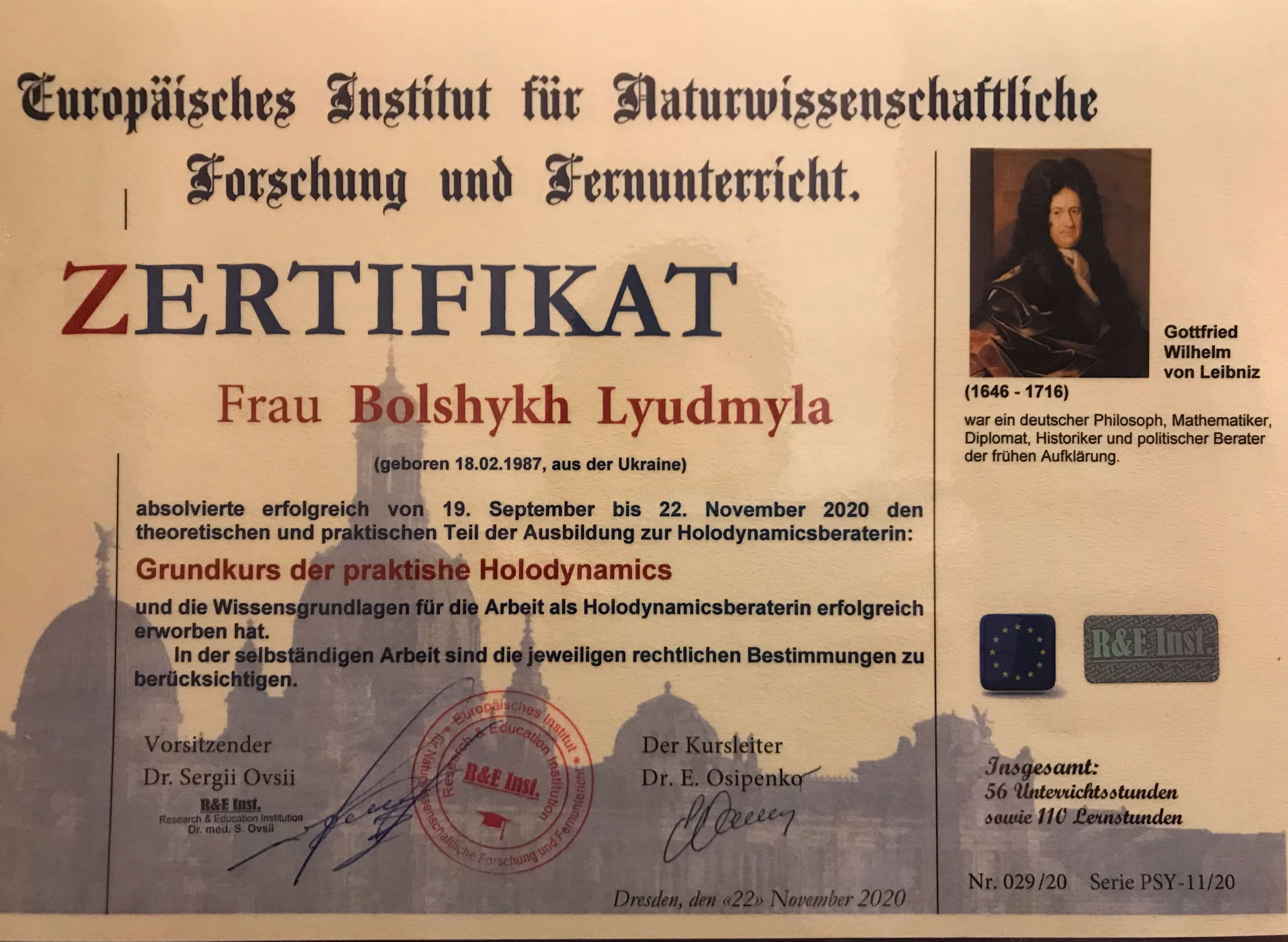 Сертифікат 4 Людмила Бо...