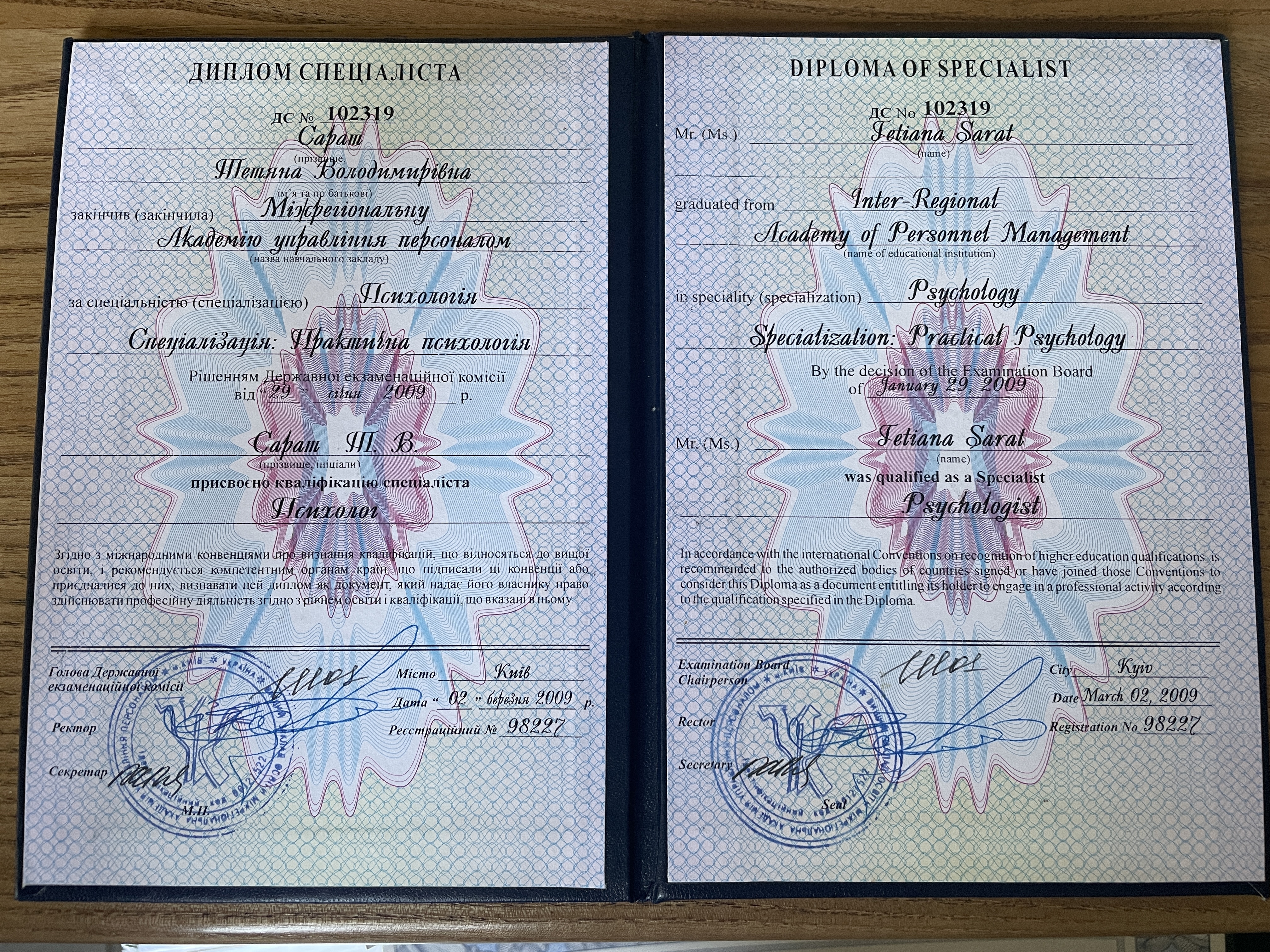 Сертифікат 1 Тетяна  Са...