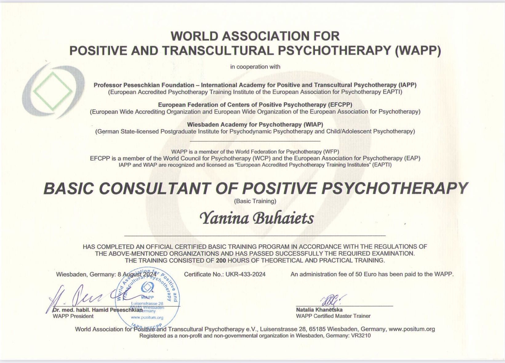 Сертифікат 1 Яніна Бу...