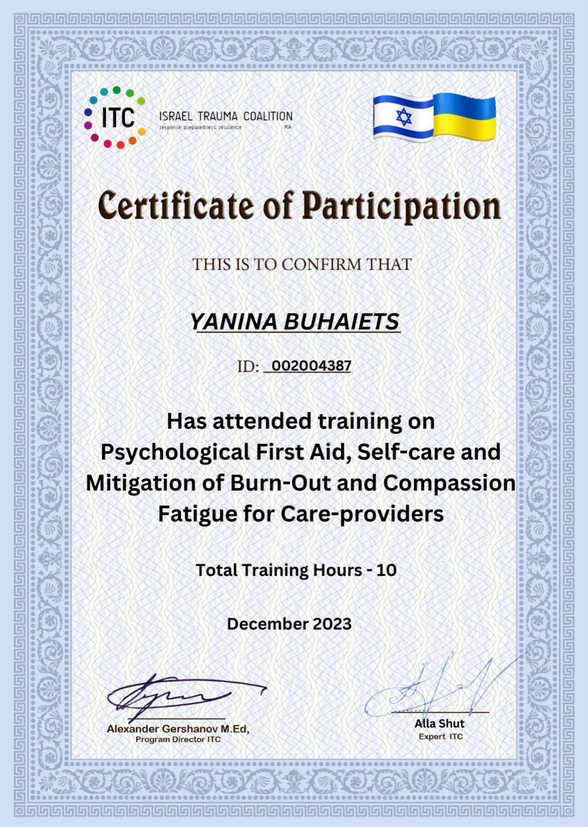 Сертифікат 4 Яніна Бу...