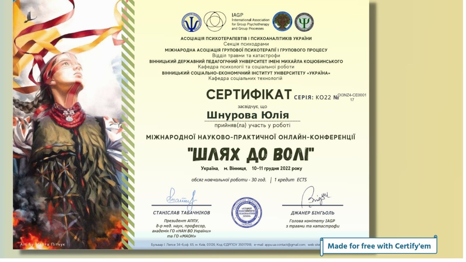 Сертифікат 5 Юлія Шн...