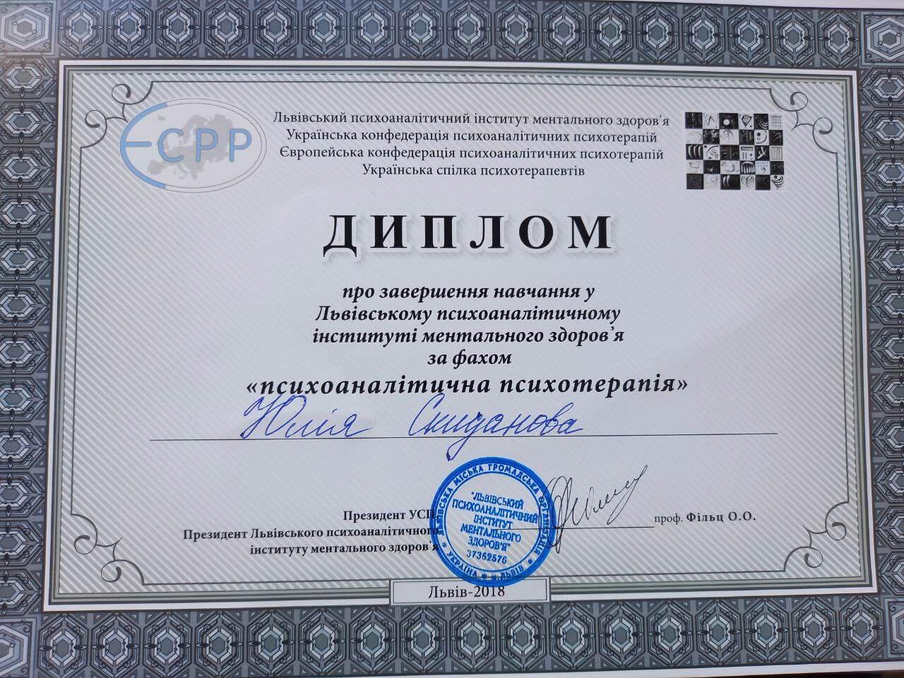 Сертифікат 3 Юлія Ск...