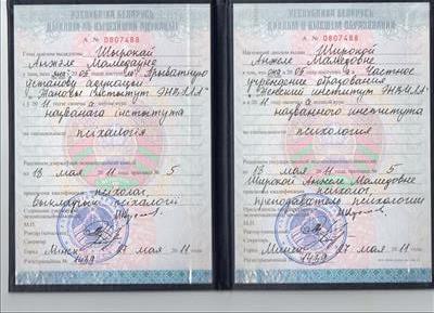 Сертифікат 1 Анжеліка Ши...