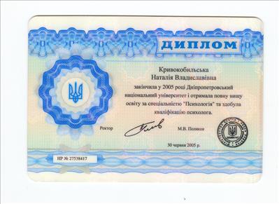 Сертифікат 1 Наталія Кр...