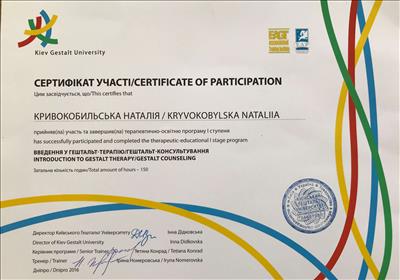 Сертифікат 2 Наталія Кр...