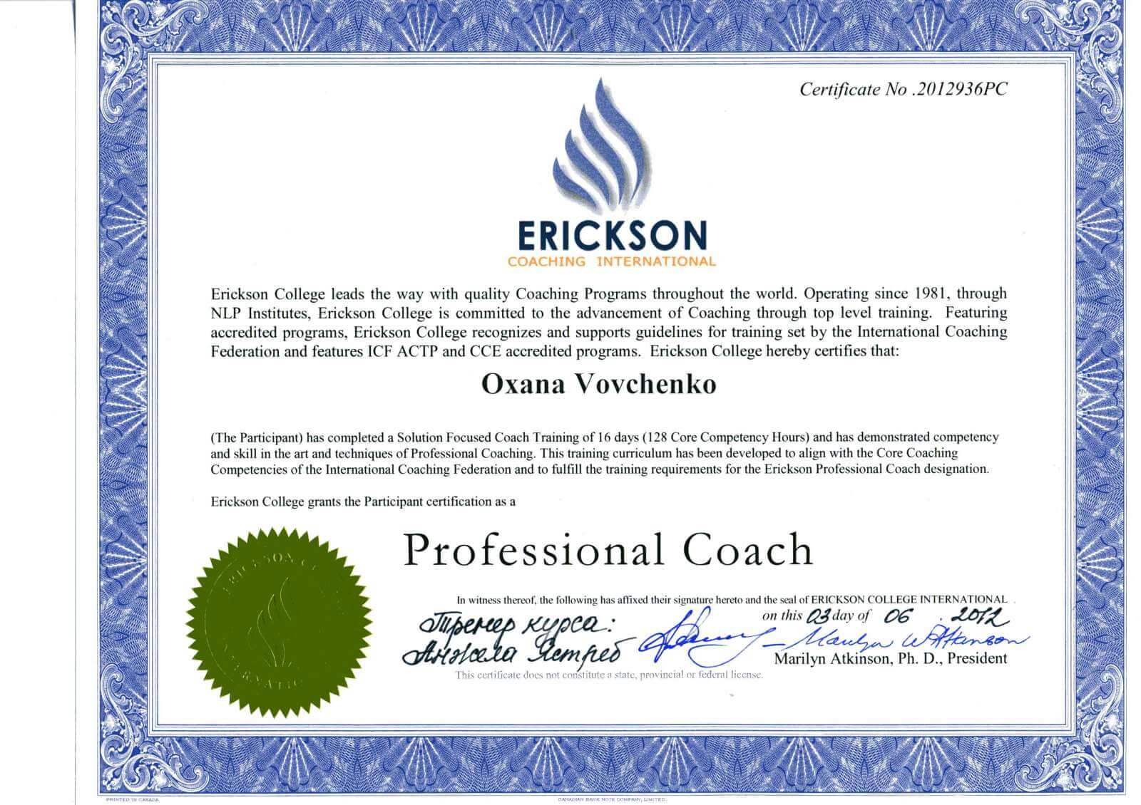 Сертификат 4 Оксана Во...