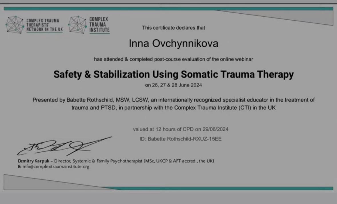 Сертификат 2 Инна Ов...