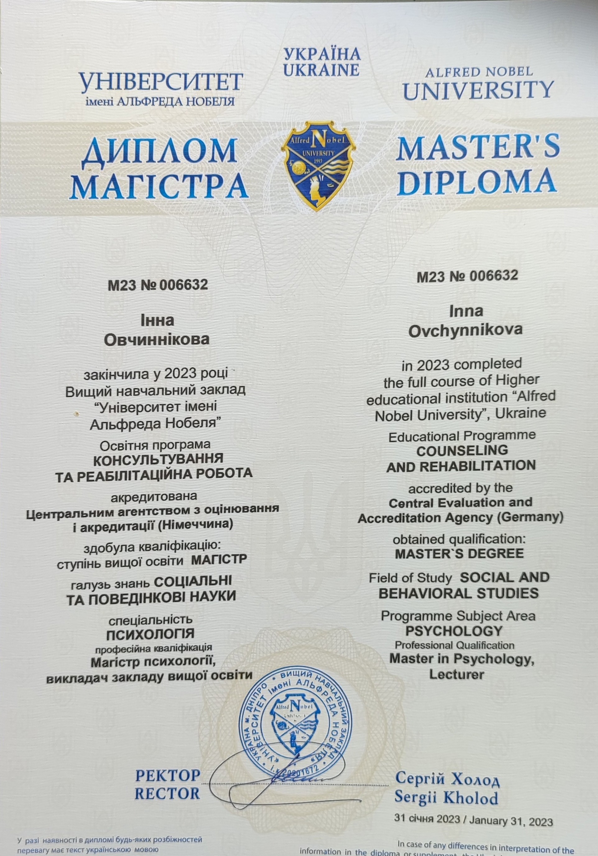 Сертификат 4 Инна Ов...