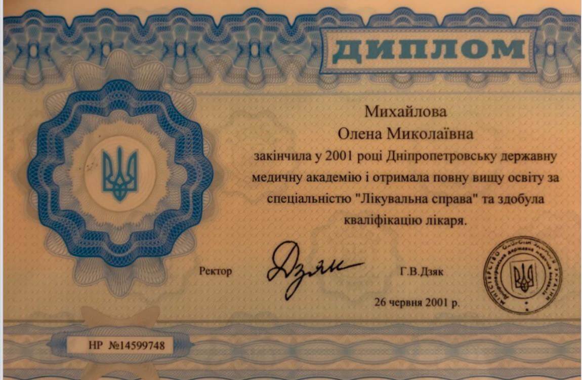 Сертифікат 1 Олена Ми...