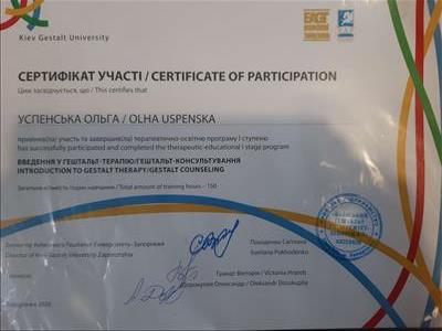 Сертификат 1 Ольга Ус...