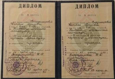 Сертифікат 1 Наталія Во...