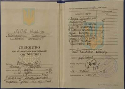 Сертифікат 2 Наталія Во...